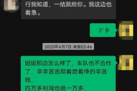 宝兴遇到恶意拖欠？专业追讨公司帮您解决烦恼